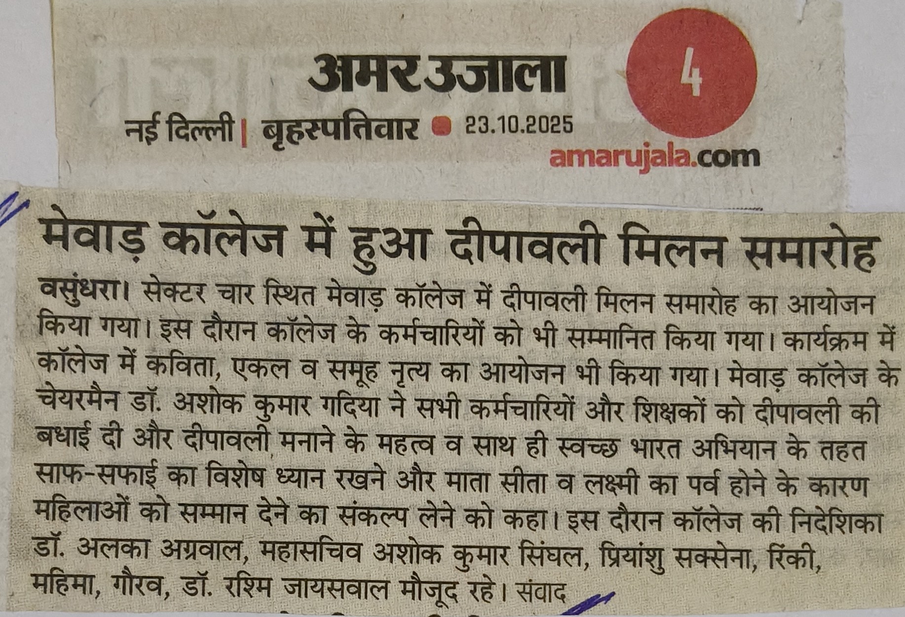 Amar Ujala