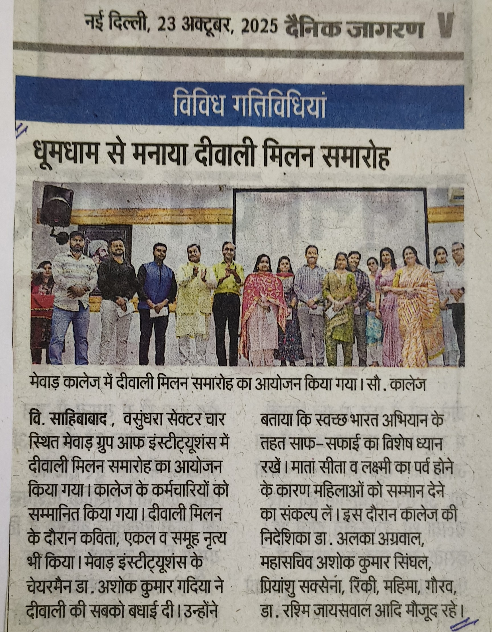 Dainik Jagran