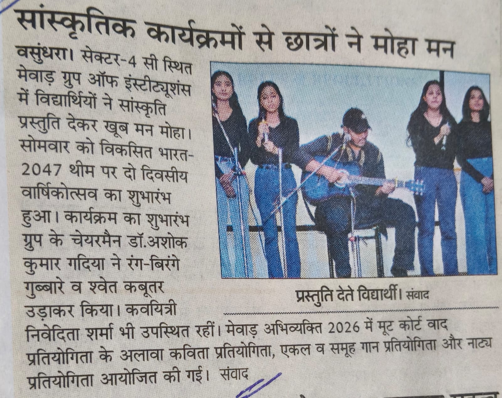 Amar Ujala