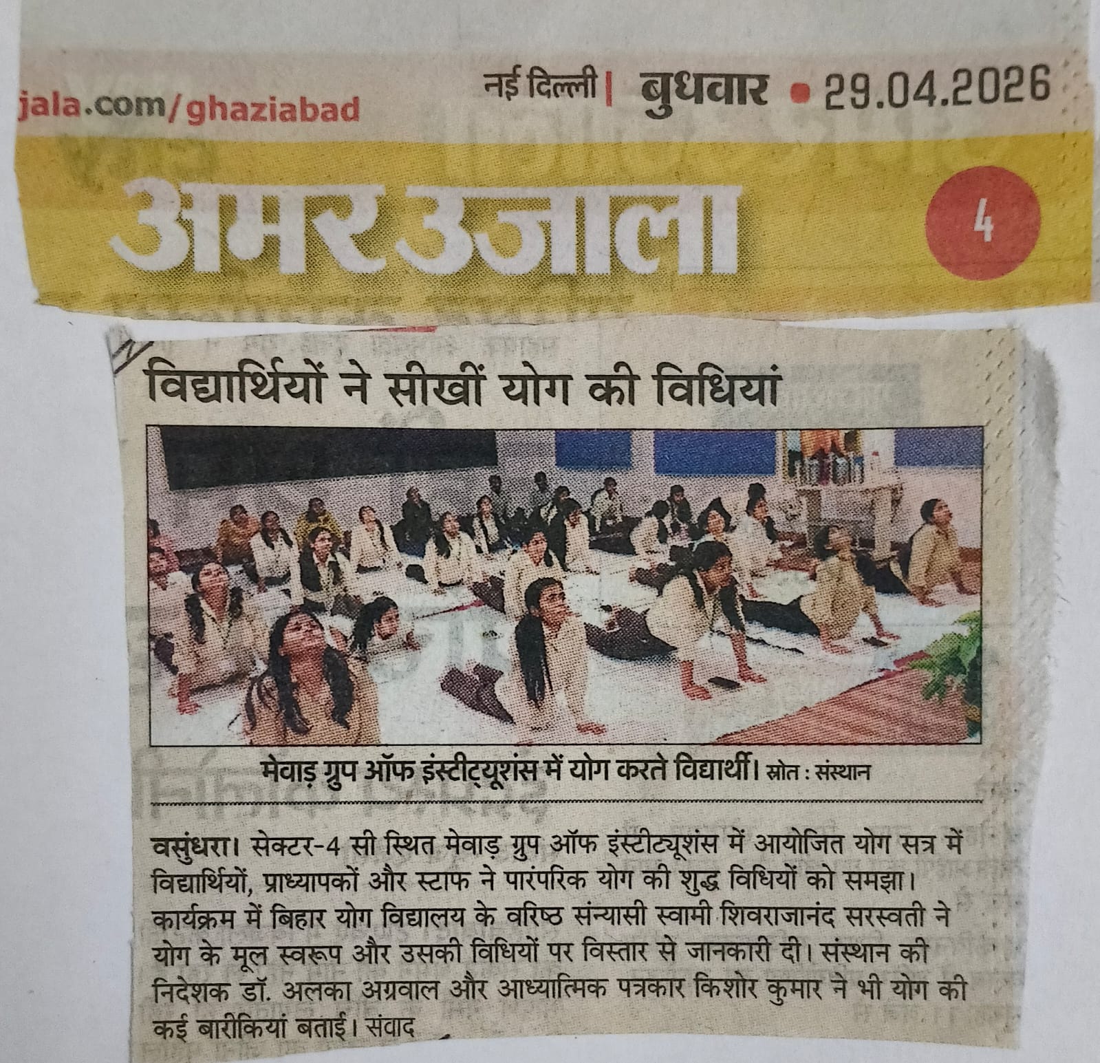 Amar Ujala